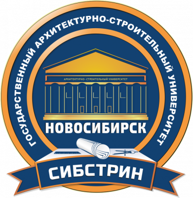 Купить диплом НГАСУ (Сибстрин)